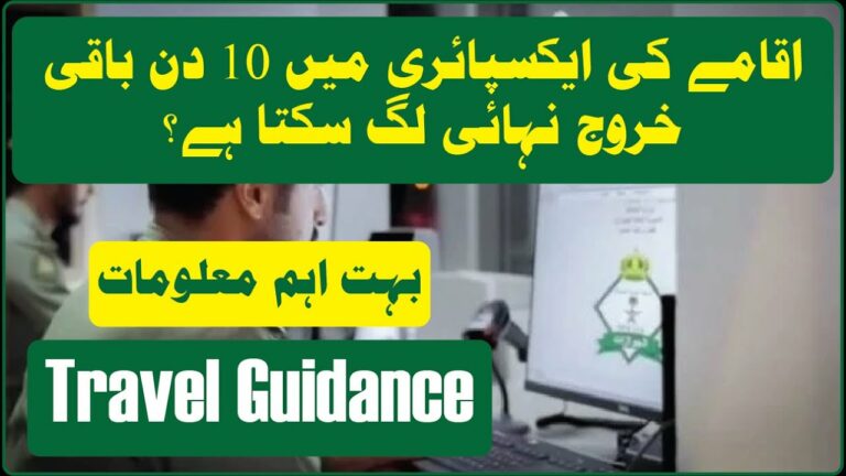 How to Solve | 10 days left for the expiry of Iqama #suadiarabia #iqama_expired #solved